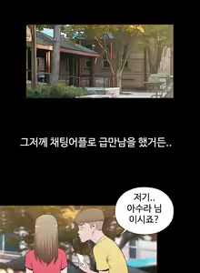 Page 124 of Cannot hide Ch.0-23 - preview thumbnail