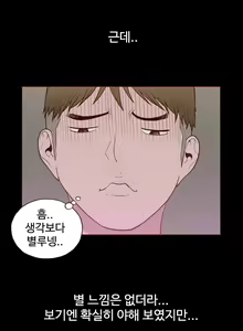 Page 126 of Cannot hide Ch.0-23 - preview thumbnail
