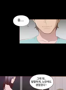 Page 138 of Cannot hide Ch.0-23 - preview thumbnail