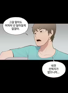 Page 140 of Cannot hide Ch.0-23 - preview thumbnail