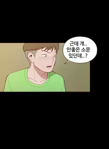 Page 159 of Cannot hide Ch.0-23 - preview thumbnail