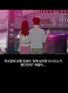 Page 161 of Cannot hide Ch.0-23 - preview thumbnail
