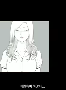 Page 164 of Cannot hide Ch.0-23 - preview thumbnail