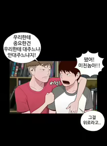 Page 169 of Cannot hide Ch.0-23 - preview thumbnail