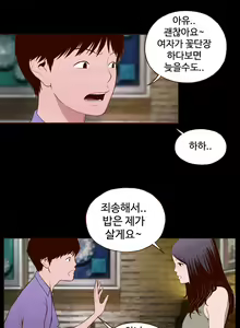 Page 179 of Cannot hide Ch.0-23 - preview thumbnail