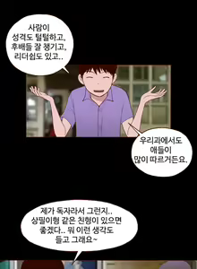 Page 180 of Cannot hide Ch.0-23 - preview thumbnail