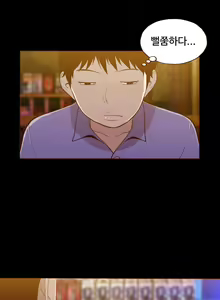 Page 199 of Cannot hide Ch.0-23 - preview thumbnail
