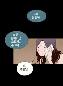 Page 200 of Cannot hide Ch.0-23 - preview thumbnail