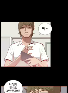 Page 20 of Cannot hide Ch.0-23 - preview thumbnail