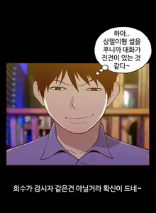 Page 205 of Cannot hide Ch.0-23 - preview thumbnail