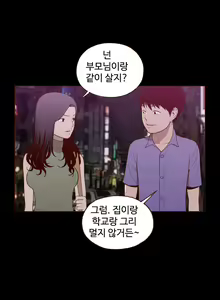 Page 206 of Cannot hide Ch.0-23 - preview thumbnail