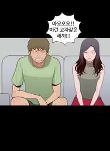 Page 213 of Cannot hide Ch.0-23 - preview thumbnail