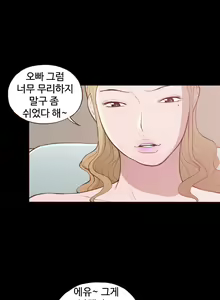 Page 217 of Cannot hide Ch.0-23 - preview thumbnail