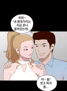 Page 219 of Cannot hide Ch.0-23 - preview thumbnail