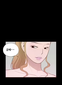 Page 226 of Cannot hide Ch.0-23 - preview thumbnail