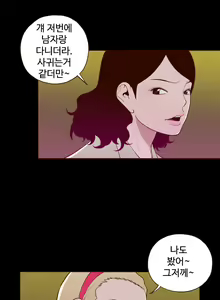 Page 227 of Cannot hide Ch.0-23 - preview thumbnail