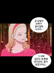 Page 228 of Cannot hide Ch.0-23 - preview thumbnail