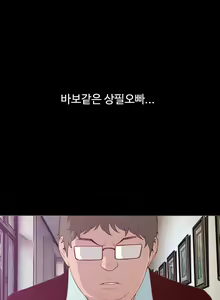Page 238 of Cannot hide Ch.0-23 - preview thumbnail