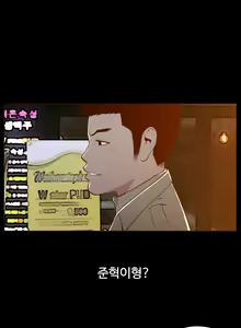 Page 243 of Cannot hide Ch.0-23 - preview thumbnail