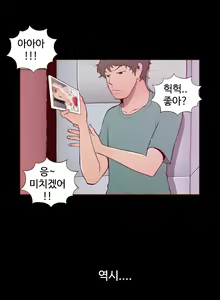 Page 261 of Cannot hide Ch.0-23 - preview thumbnail