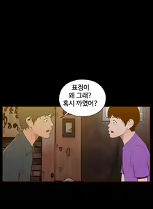 Page 265 of Cannot hide Ch.0-23 - preview thumbnail