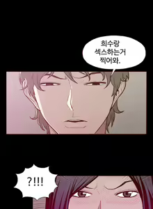 Page 272 of Cannot hide Ch.0-23 - preview thumbnail