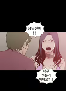 Page 273 of Cannot hide Ch.0-23 - preview thumbnail