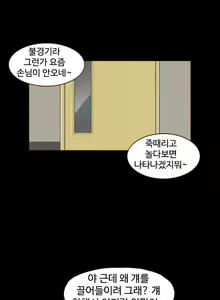 Page 276 of Cannot hide Ch.0-23 - preview thumbnail