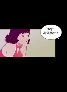 Page 277 of Cannot hide Ch.0-23 - preview thumbnail