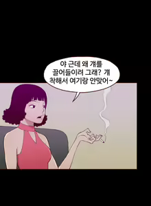 Page 279 of Cannot hide Ch.0-23 - preview thumbnail
