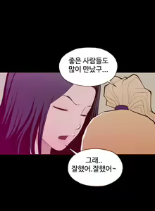 Page 290 of Cannot hide Ch.0-23 - preview thumbnail