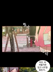 Page 29 of Cannot hide Ch.0-23 - preview thumbnail