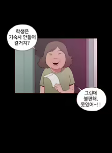 Page 297 of Cannot hide Ch.0-23 - preview thumbnail