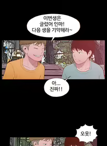 Page 298 of Cannot hide Ch.0-23 - preview thumbnail