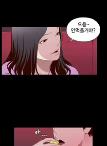Page 301 of Cannot hide Ch.0-23 - preview thumbnail
