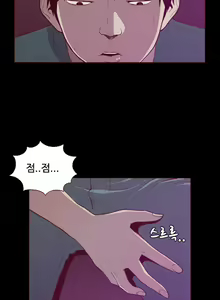 Page 312 of Cannot hide Ch.0-23 - preview thumbnail