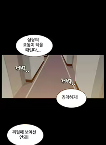 Page 319 of Cannot hide Ch.0-23 - preview thumbnail