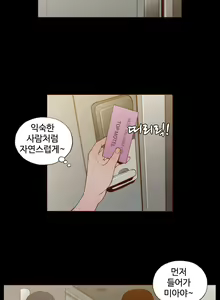 Page 320 of Cannot hide Ch.0-23 - preview thumbnail