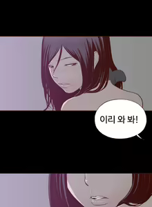 Page 53 of Cannot hide Ch.0-23 - preview thumbnail