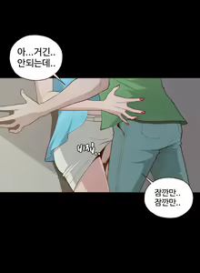 Page 63 of Cannot hide Ch.0-23 - preview thumbnail