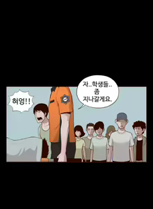 Page 72 of Cannot hide Ch.0-23 - preview thumbnail