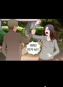 Page 78 of Cannot hide Ch.0-23 - preview thumbnail