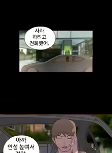 Page 82 of Cannot hide Ch.0-23 - preview thumbnail