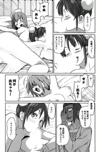 Page 107 of Tayu Puru - preview thumbnail