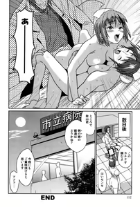 Page 112 of Tayu Puru - preview thumbnail