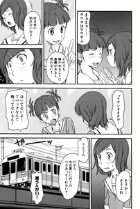 Page 131 of Tayu Puru - preview thumbnail