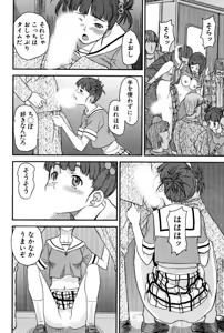 Page 138 of Tayu Puru - preview thumbnail