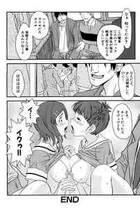 Page 144 of Tayu Puru - preview thumbnail