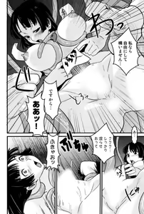 Page 16 of Tayu Puru - preview thumbnail