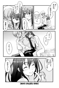 Page 178 of Tayu Puru - preview thumbnail